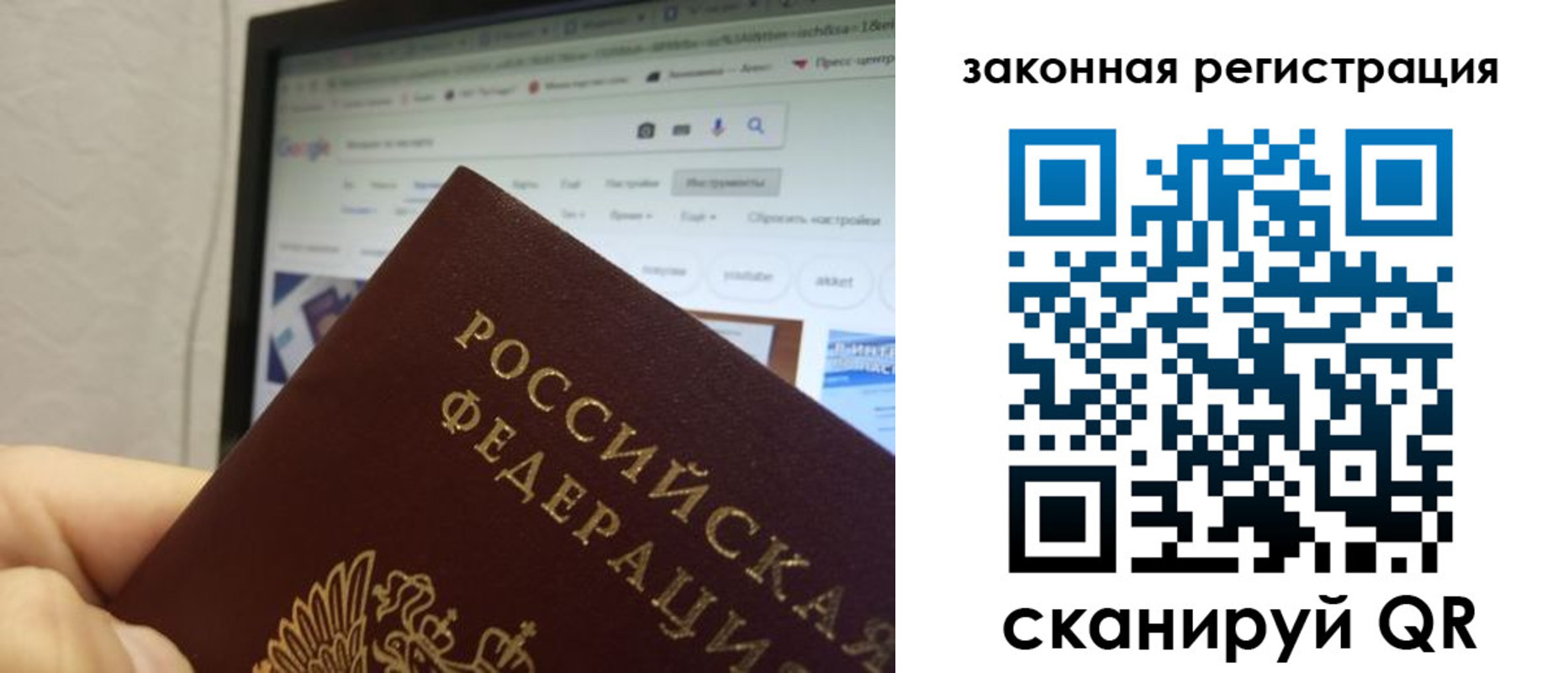 прописка для кредита в Шарье