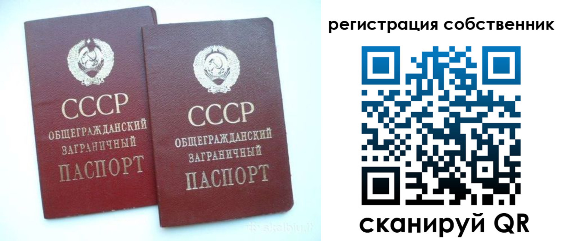 временная регистрация надежно в Шарье