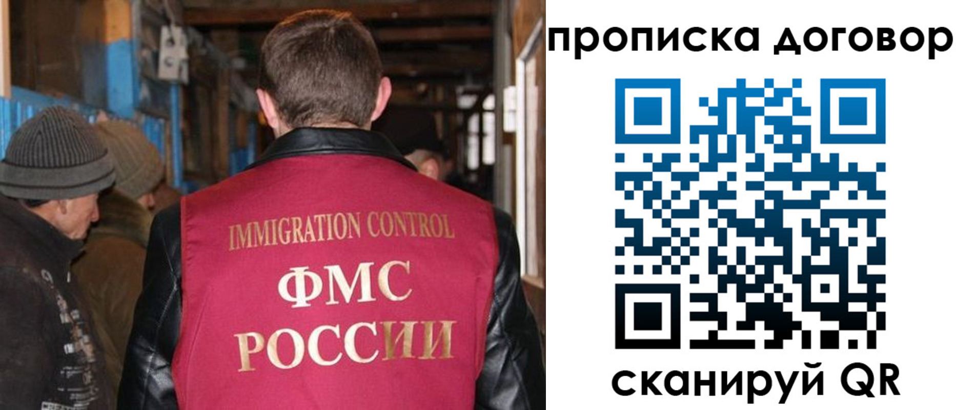 прописка для работы в Шарье
