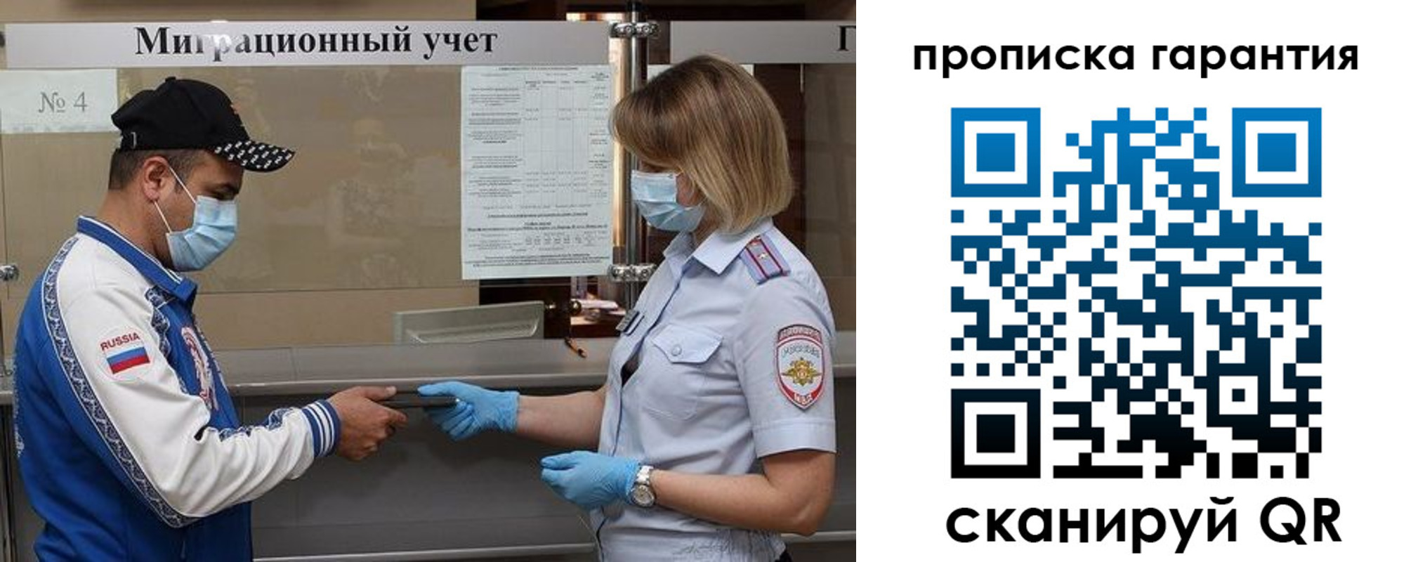 прописка регистрация в Шарье