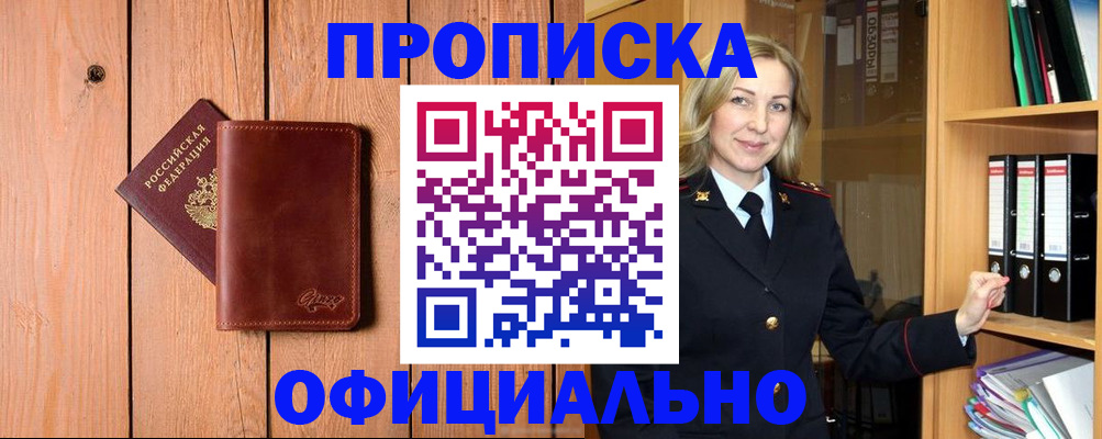 миграционный учет в Шарье