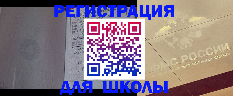 прописка в квартире в Шарье