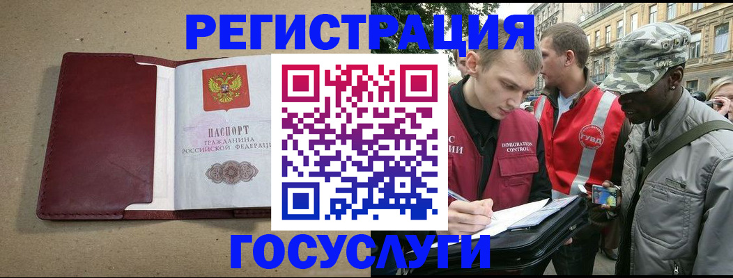 прописка в Шарье